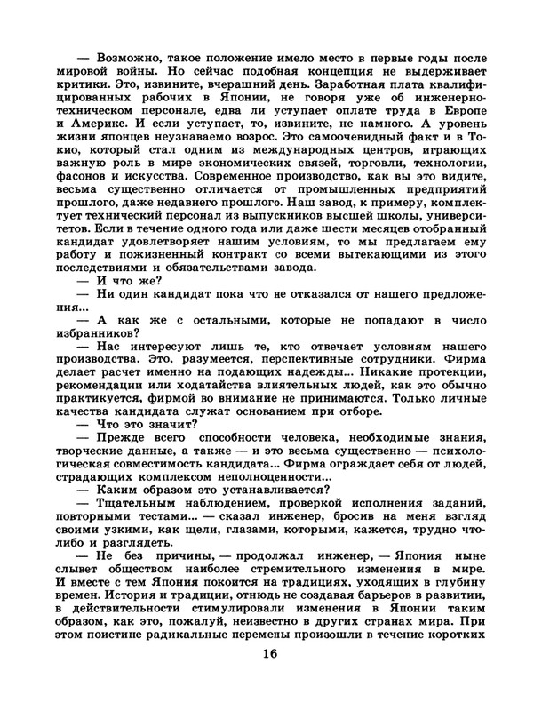 1986-25-page-0018