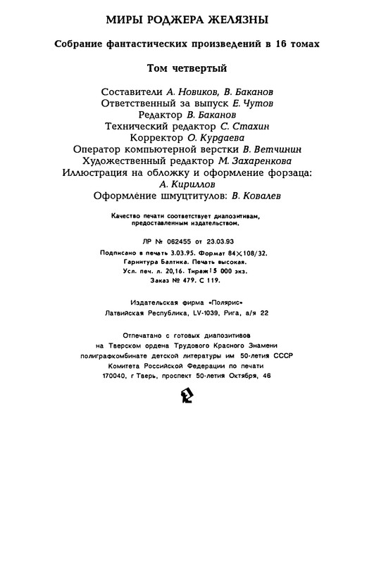 p0387