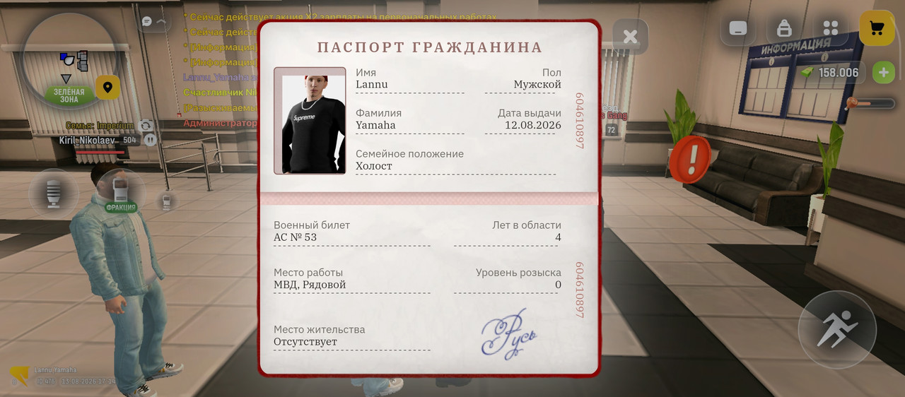 Screenshot 2026 08 13 17 14 25 547 com russia game