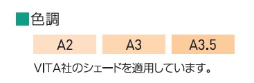 JDS CADCAMブロック CAD/CAM冠用材料(Ⅱ) | 技工材料 | 製品 JDS CADCAMブロック CAD/CAM冠用材料(Ⅱ) | 技工材料 | 製品