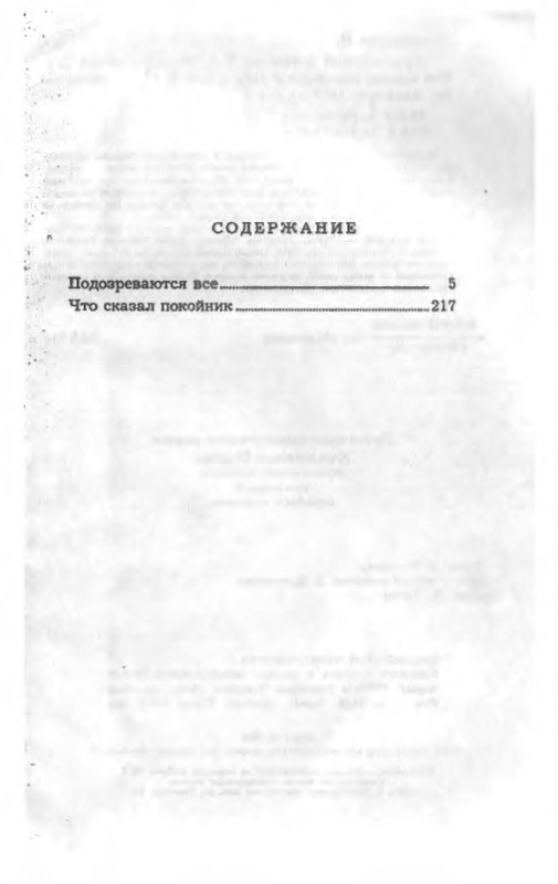 p0025