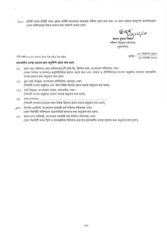 45th-BCS-Written-Exam-Seat-Plan-2023-PDF-7