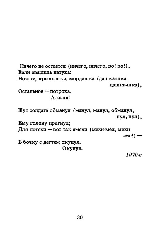 1994-page-0031