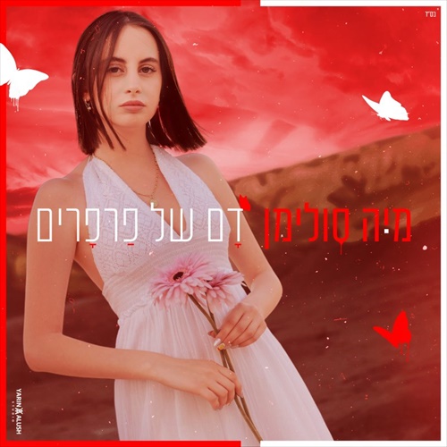 תמונה