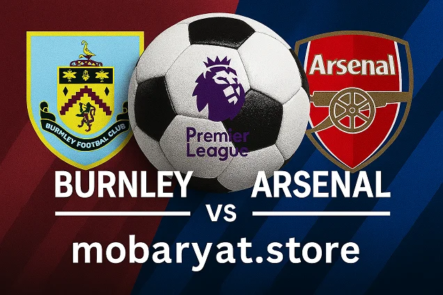 بث مباشر مشاهدة مباراة بيرنلي ضد أرسنال