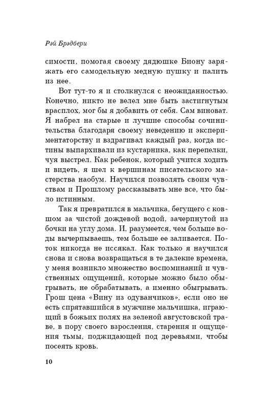 ITD000000000980817-page-0010