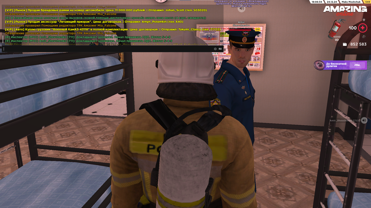 Снимок экрана 2024-12-24 180638