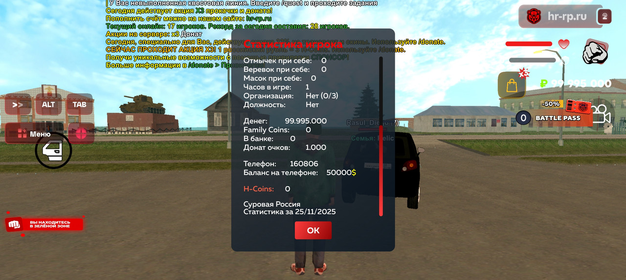 Screenshot 20251125 151512 com harsh game GTASA