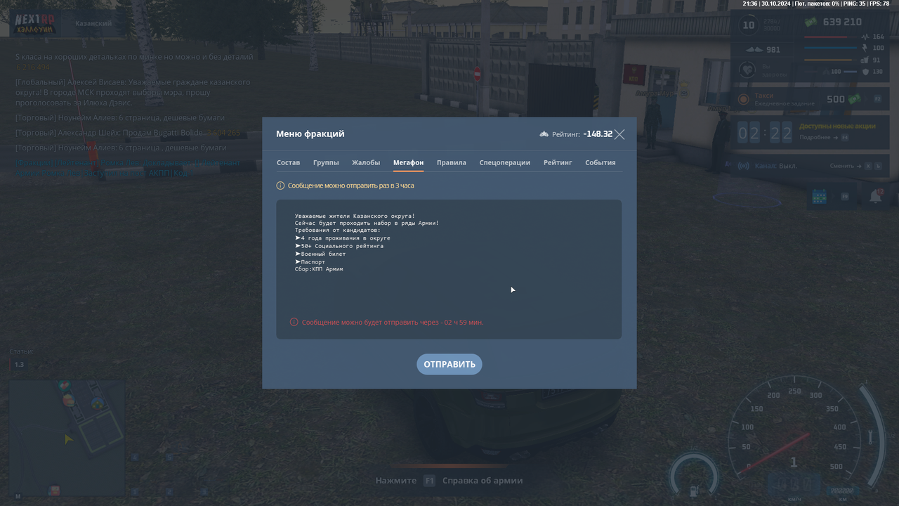 nextrp_2024-10-30_21-36-14