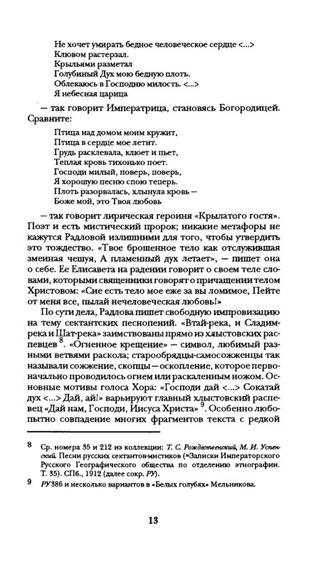 radlova-boroditsyn-korabl-1997-page-0014