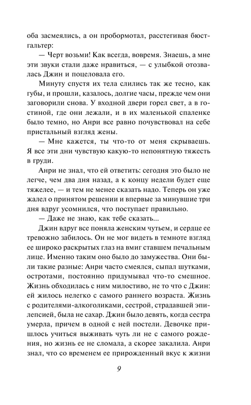 ASE000000000849885-09