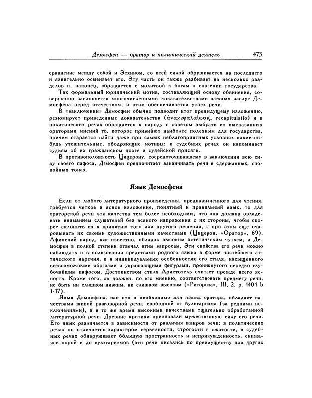 p0473