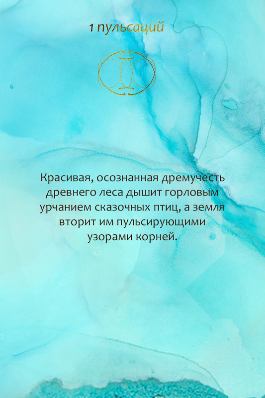 1 пульсаций