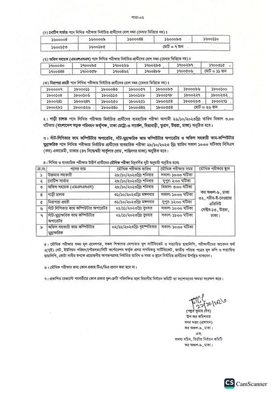 TAX9-Exam-Result-2023-PDF-2