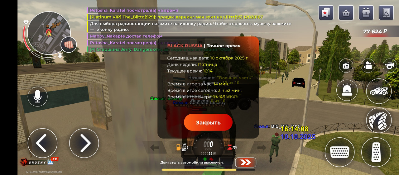 Screenshot_20251010-181408