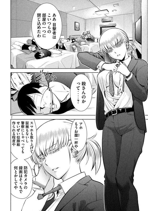 SatanophanyChap72-1
