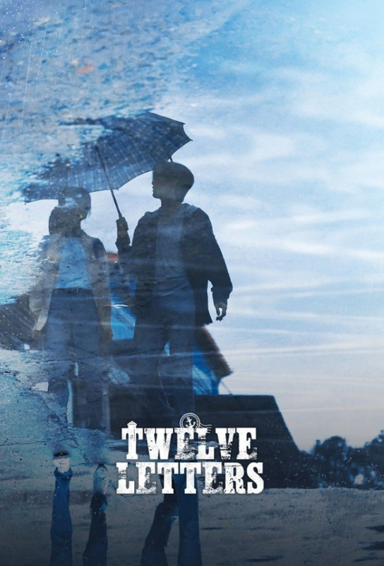 Twelve Letters - 十二封信