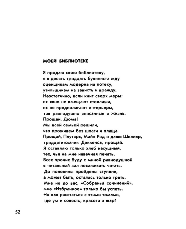 Zhirmunskaja-Zabota-page-0054