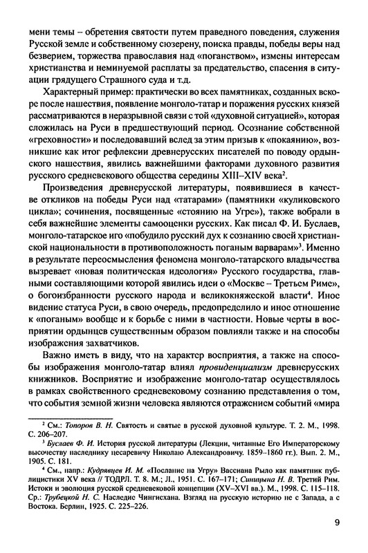 p0011