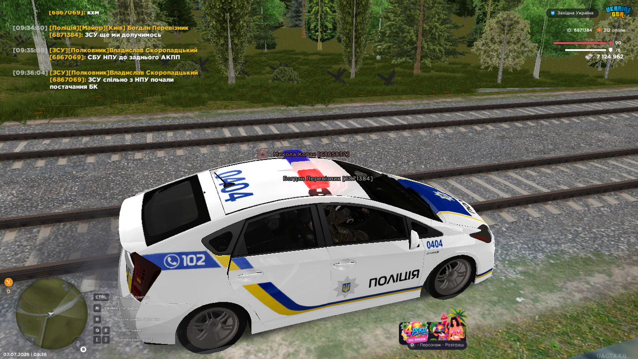 UKRAINE GTA 07 07 2026 9 36 08