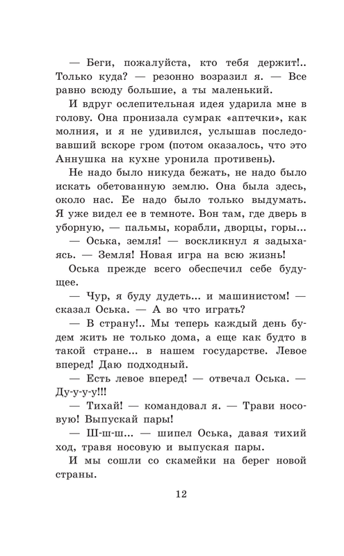 ASE000000000862271-12