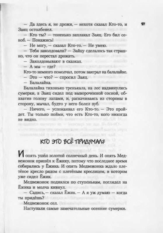 2007-94-185-page-0005