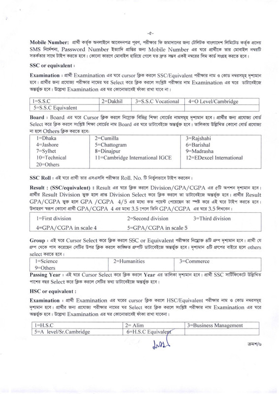 BPSC-Non-Cadre-Job-Apply-Instructions-2023-PDF-05