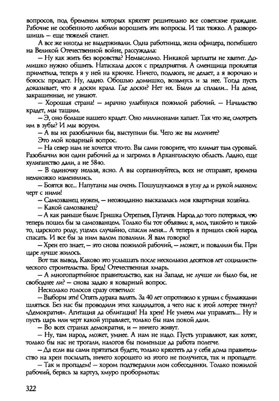 barkova-vechno-ne-ta-2002-214-446-page-0110
