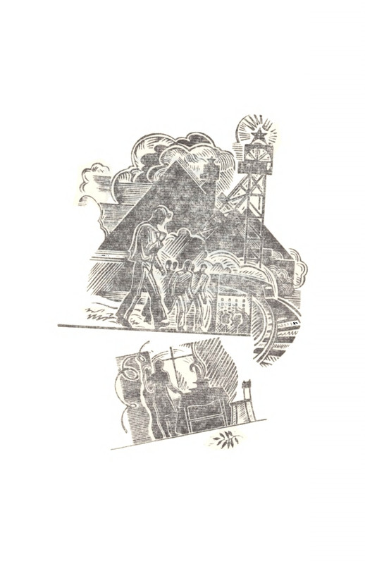 _Решетов А.Л. Рябиновый сад. Стихи. М.,1975_page-0037