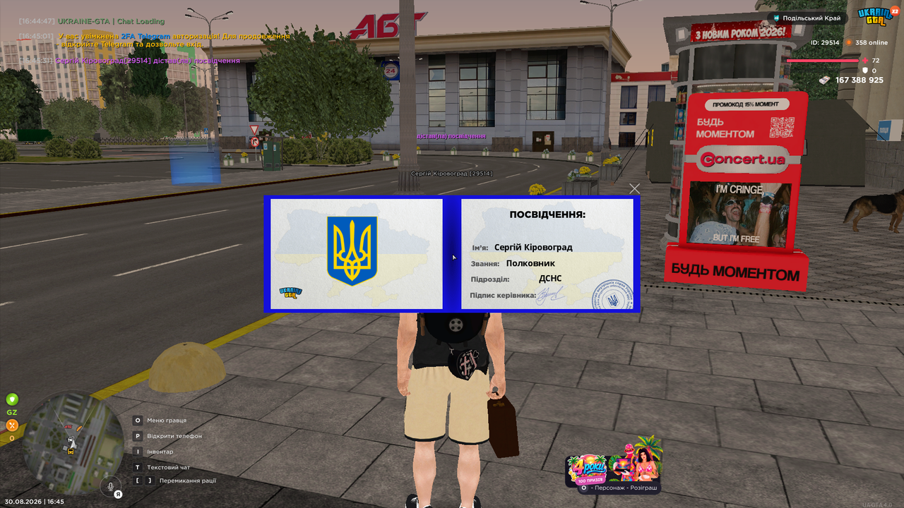 Знімок екрана (5028)