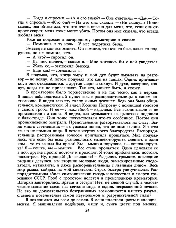 1991-33-page-0026