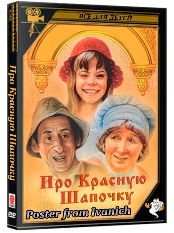 Про Красную Шапочку (1977) BDRip 1080p