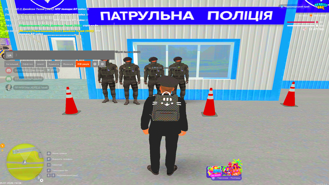 Знімок екрана 2026 07 25 143422