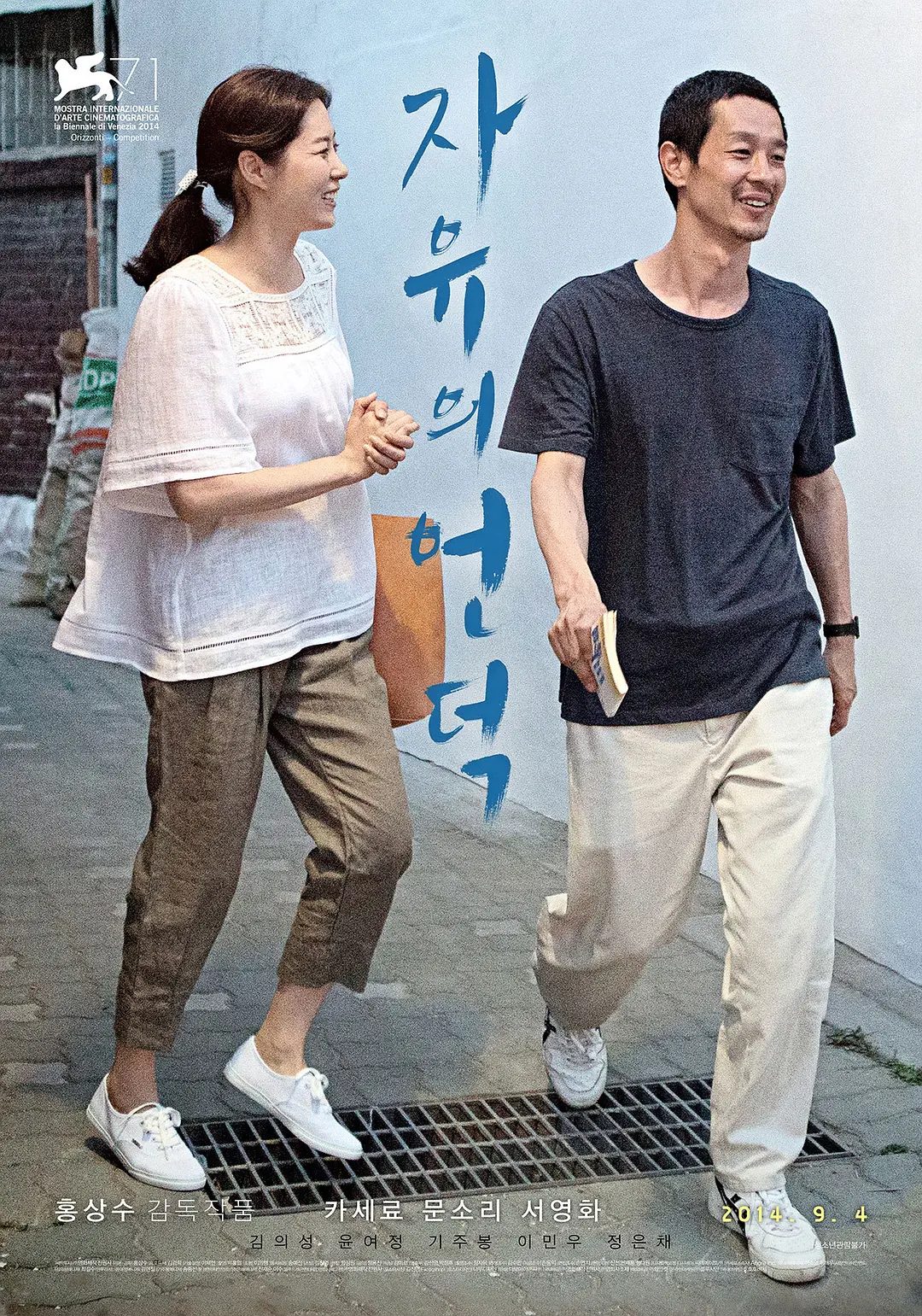 [512] 自由之丘 / 자유의 언덕 (2014)-131417.net