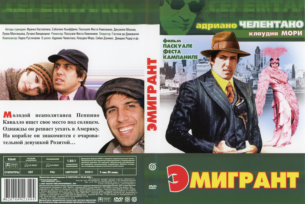 ЭмигрантL'emigrante (1973)