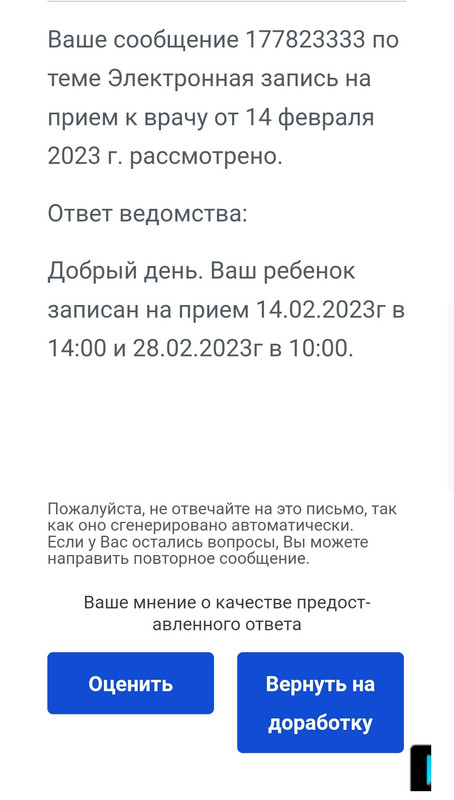 Screenshot_20230214-154049