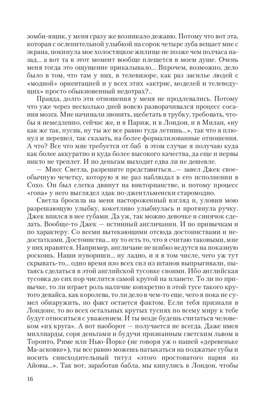 Car-Fedor-page-0015