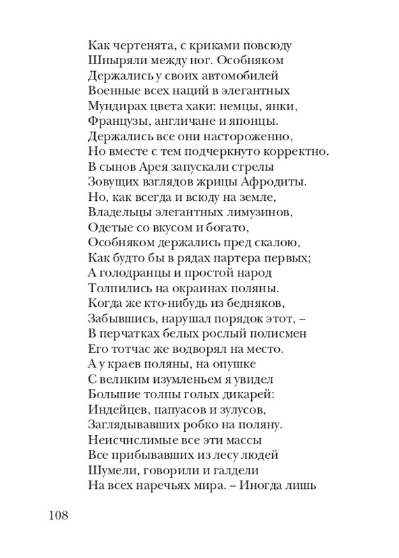 puzanov-talipot-2011-page-0109
