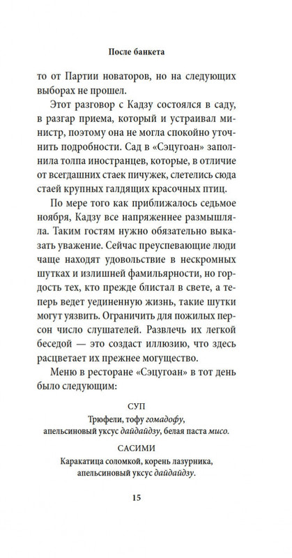 2-page-0015