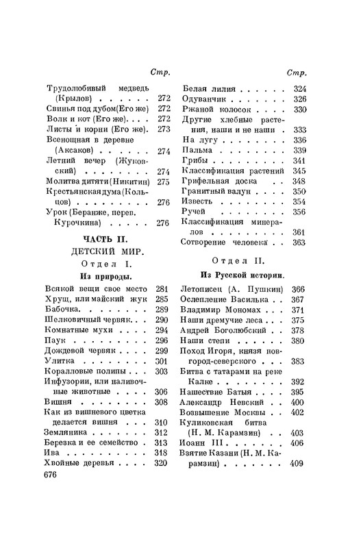 p0676