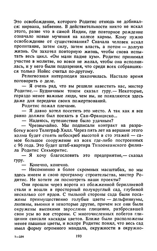 p0195