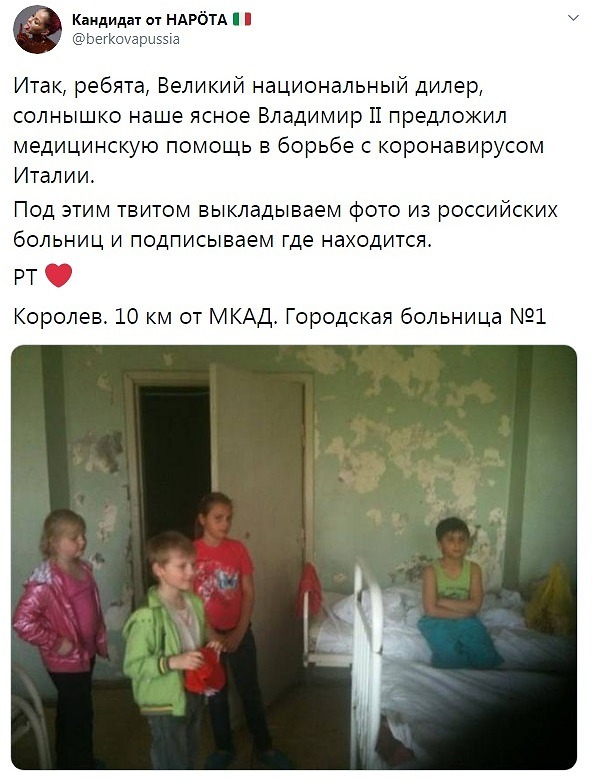 https://twitter.com/berkovapussia/status/1241731321992548358