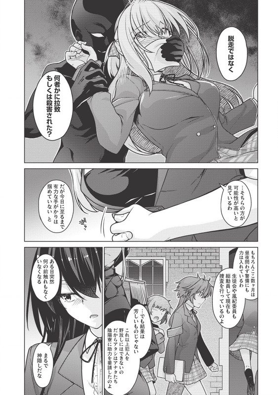 Majutsu Yaburi no Revenge MagiaChap1-1
