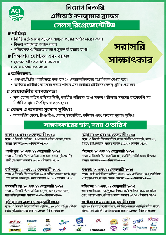 ACI-Consumer-Brands-Sales-Representative-Job-Circular-2025