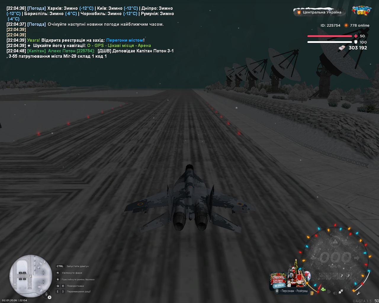 UKRAINE GTA 02 01 2026 22 04 51