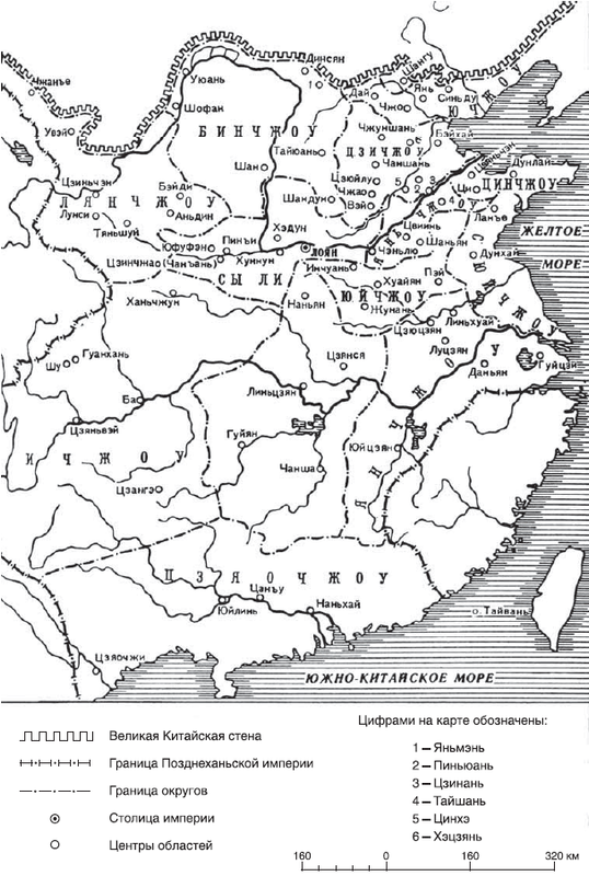 Поздняя Хань