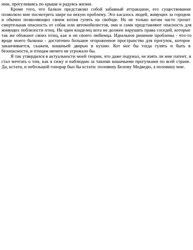 Emori-K-Kot-na-Rozhdestvo-page-0062
