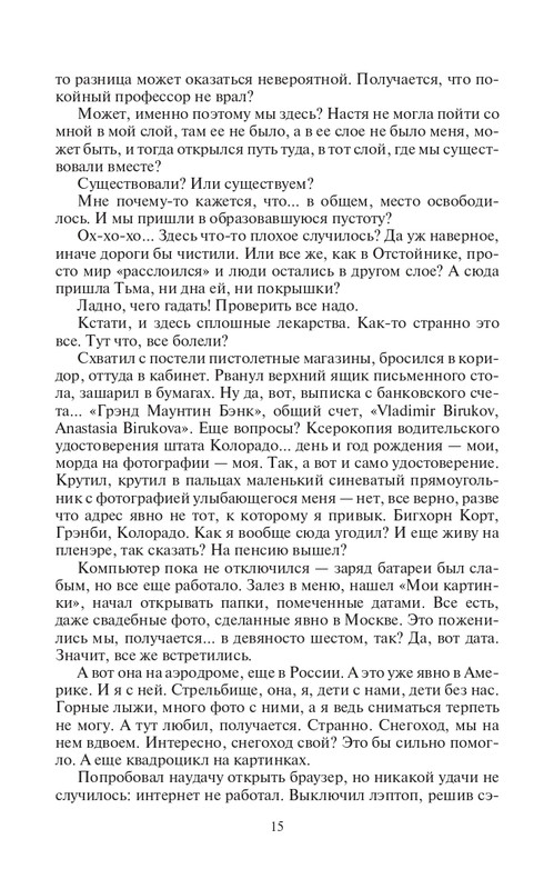 VT-Chuzh-page-0015
