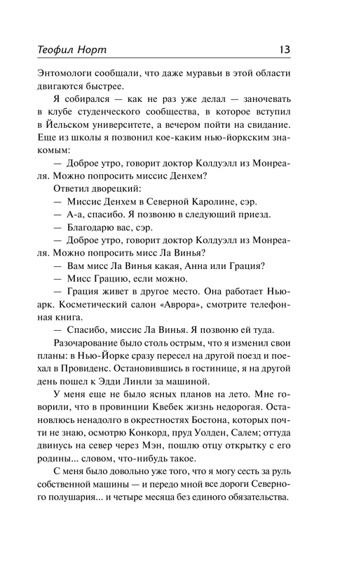 ASE000000000855060-13