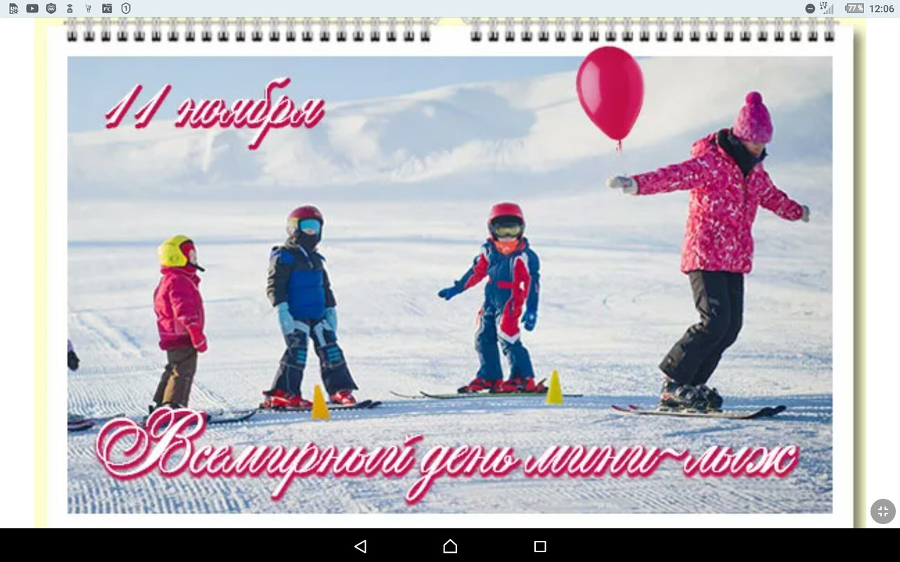 Screenshot_2023-11-11-12-06-35